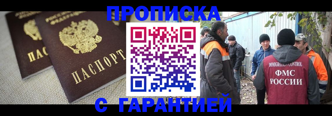 миграционный учет в Братске